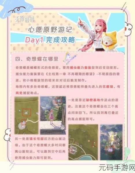 无限暖暖普通奇想星获取秘籍大公开