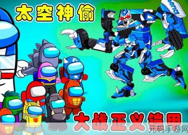 太空狼人杀3D中文版震撼登场,超级炫酷,轻松玩转宇宙推理大战!