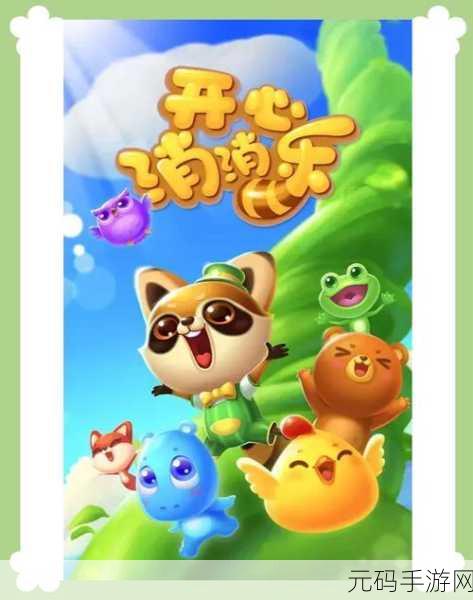 天天过马路最新版本上线，萌宠陪你一起休闲闯关