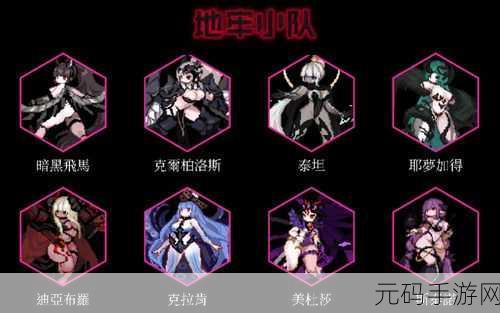 地牢小队中文版火爆上线,复古冒险新体验等你来探索