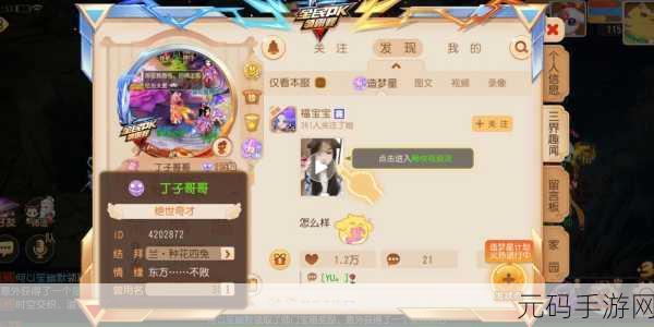 梦幻西游新纪元,战西游小米版燃情上线,重塑经典RPG对战体验