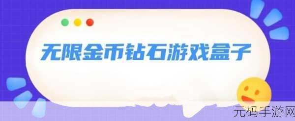 激光切割大师,切割乐趣无限,休闲闯关新体验等你来探索!