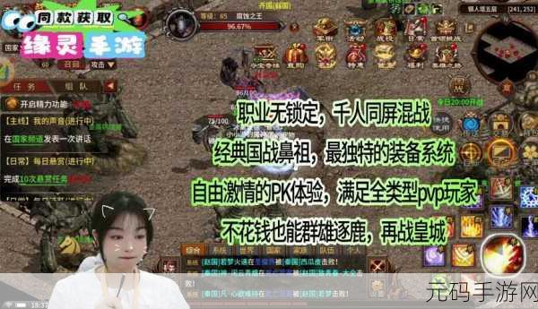 剑斩无双震撼登场,移动三国策略经营国战新体验