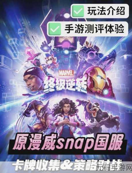 忍将游戏风靡全网,策略卡牌对战新体验等你来探索!