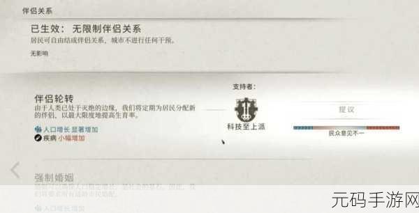 冰汽时代 2 中批准议程的巧妙运用指南