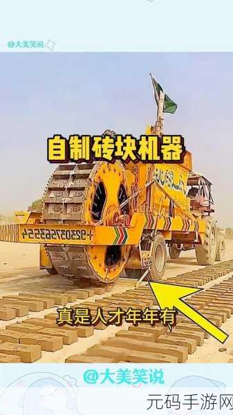 砖块破碎机风靡全网,休闲益智新选择等你来挑战!