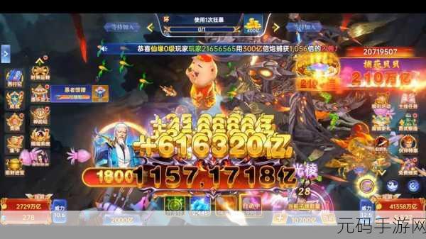 梦幻捕鱼新纪元,九游版休闲益智之旅盛大启程