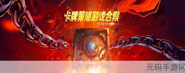 天空之战震撼登场，正版免费下载，策略卡牌对战新纪元！