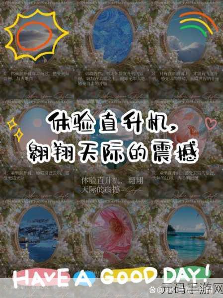 翱翔天际，挑战无限！醒醒飞行员手机版震撼上线，独特驾驶玩法等你探索