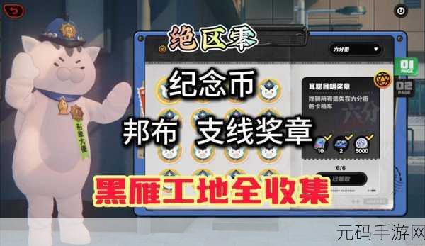 绝区零星期二白天纪念币获取全攻略