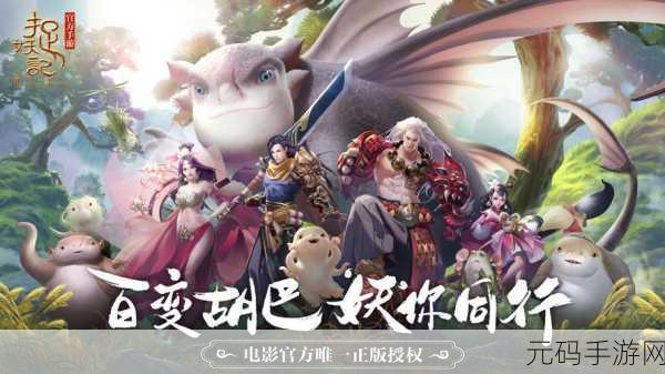 探秘奇幻三界,开启捉妖新纪元,三界捉妖记变态版放置回合冒险之旅