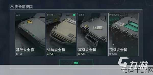 三角洲行动手游，3x3 安全箱获取全攻略