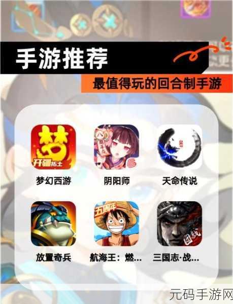 热门新游揭秘,小小三国志塔牌策略风靡,免费破解版悄然走红?