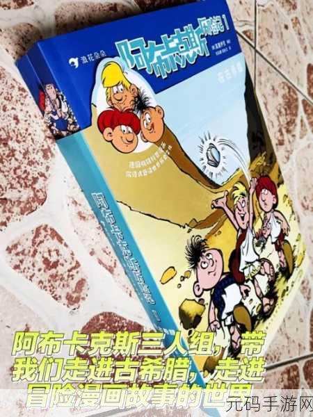 超级厕所特工横空出世,解锁独特而有趣的冒险新篇章