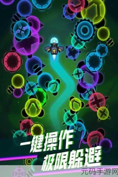 星际保卫战,消灭星际病毒,无限金币版飞行射击手游震撼来袭!