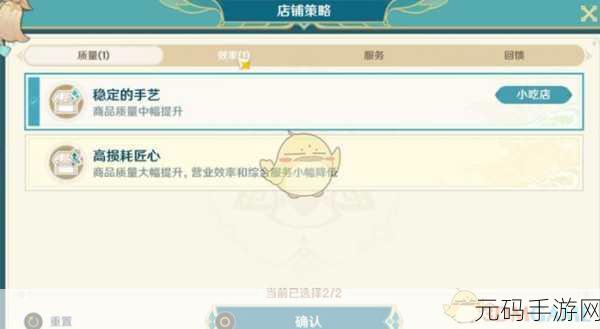 原神手游，义卖与妙想重置的全方位攻略指南