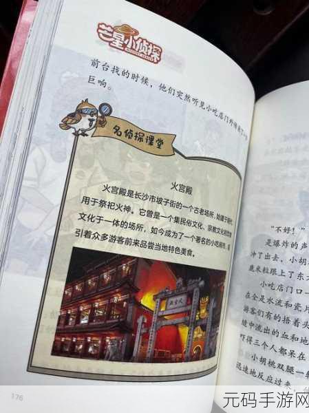 探秘未知领域,神秘之城掀起烧脑休闲益智风暴