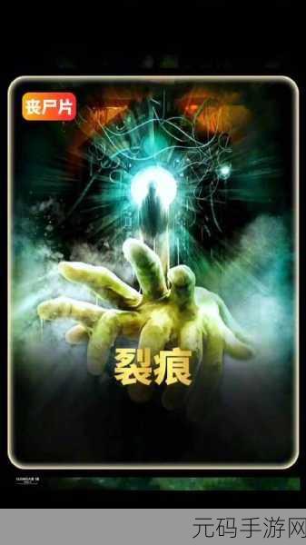 惊悚之夜,多人共赴恐怖冒险,内容警告手机版震撼上线!