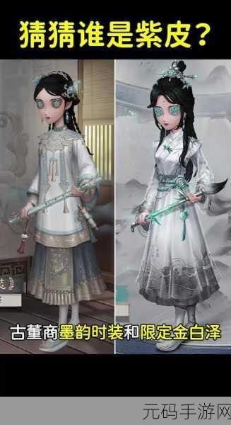 第五人格，古董商墨韵皮肤获取全攻略