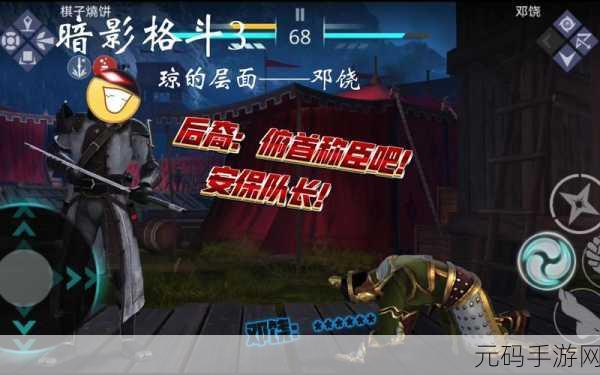 暗影格斗3震撼来袭，内置作弊菜单最新版曝光，点燃你的热血格斗之魂！