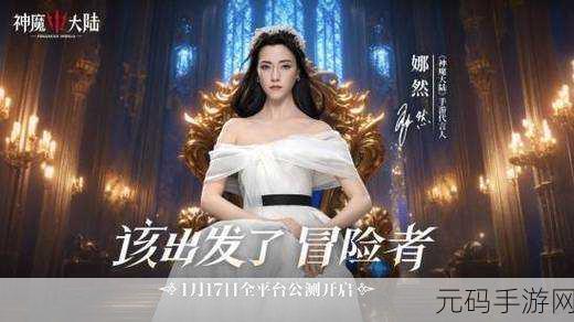 神州狂澜震撼登场，正版玄幻冒险之旅，即刻启程！