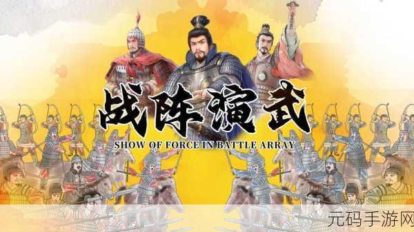 穿越三国烽火，策略对决一触即发 ——滚开吧杂鱼们正版来袭！