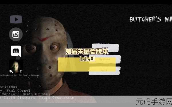 鬼屠夫惊悚来袭,官方内购汉化版下载,解锁屠夫游戏的极致乐趣