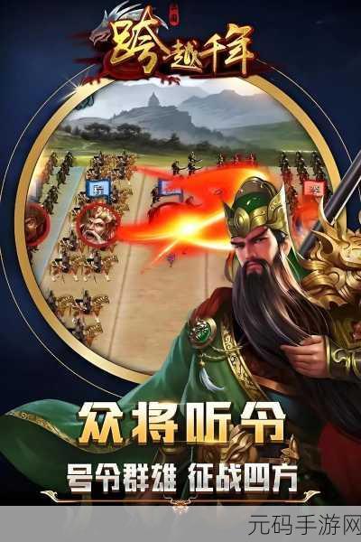铁血三国腾讯版震撼上线，金戈铁马声声入耳的策略盛宴