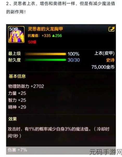 DNF 手游,散件腰带大揭秘,选对实力翻倍