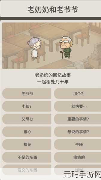 怀旧风情再燃!怀念的食堂故事安卓版全新上线,打造你的美食记忆小镇