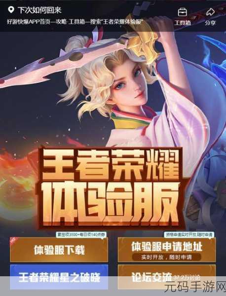 腾讯力作乱世王者体验服震撼开启，策略与权谋的巅峰较量