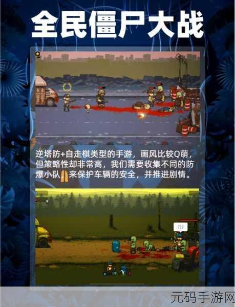 丧尸投放者,打造你的末日帝国,无限资源版震撼来袭!