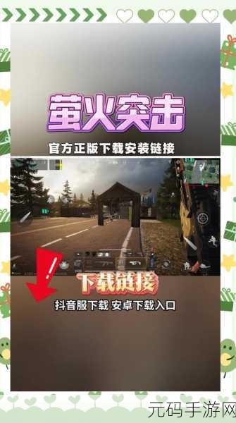 萤火突击震撼来袭,国服下载正式开启,多人联机枪战射击新纪元