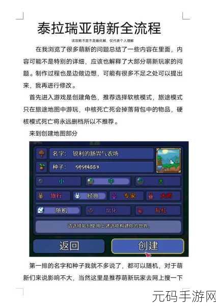 泰拉瑞亚手游，山铜与秘银深度剖析，谁更胜一筹？
