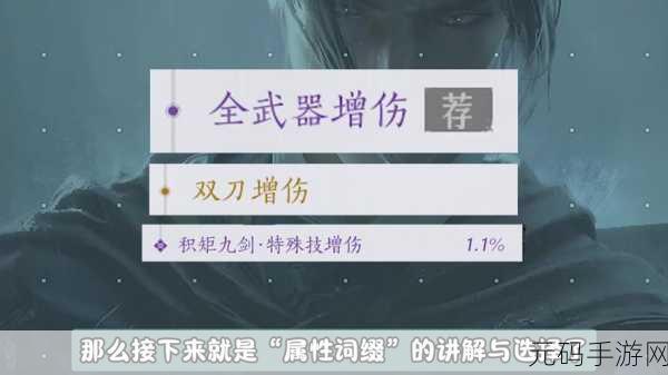 燕云十六声手游，调律石获取秘籍大公开