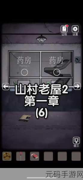 山村老屋惊悚升级，最新版解谜游戏震撼来袭！