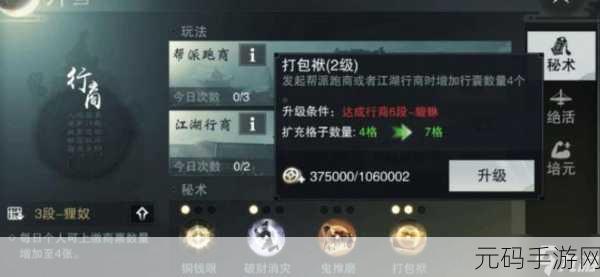 楚留香手游帮派跑商秘籍，轻松突破 80 万盈利