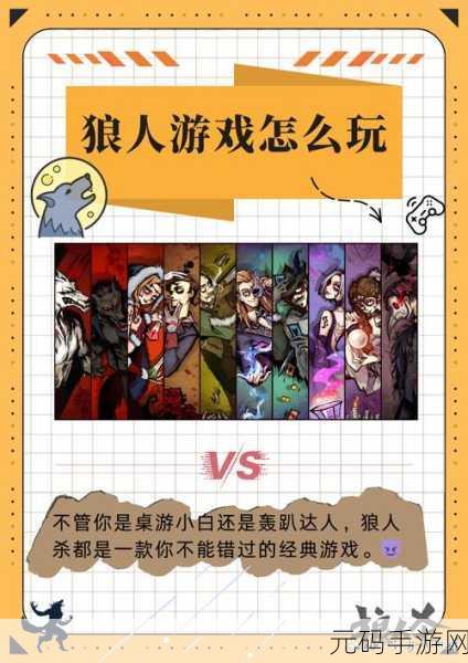 在我们之间汉化版来袭，狼来杀主题手机游戏再掀热潮
