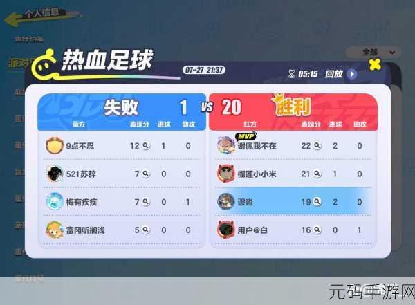 滑稽足球大冒险，安卓版卡通像素竞技赛燃情上线！