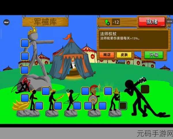 火柴人英雄崛起,坚持战斗,挑战人类一败涂地破解版新体验