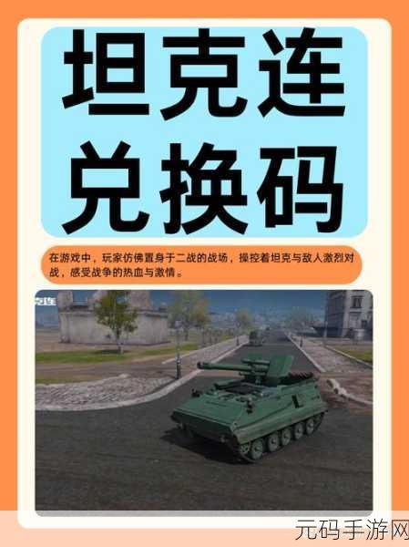全新挑战,热血启程,无敌小坦克游戏下载,带你领略刺激的手机游戏新纪元