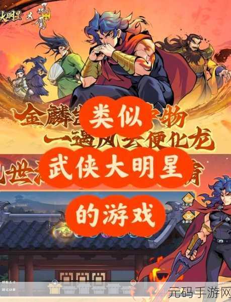 赴江湖之旅，开放式武侠新纪元，下载即刻启程！