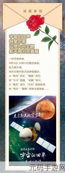 航天迷的福音，Spaceflight Simulator汉化版震撼上线，手机也能逐梦星辰大海