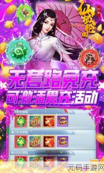 神域仙劫破解版风波起，无限元宝畅享仙侠战斗盛宴