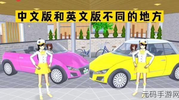 校园女生模拟器英文版2024震撼发布，打造你的梦幻学园生活