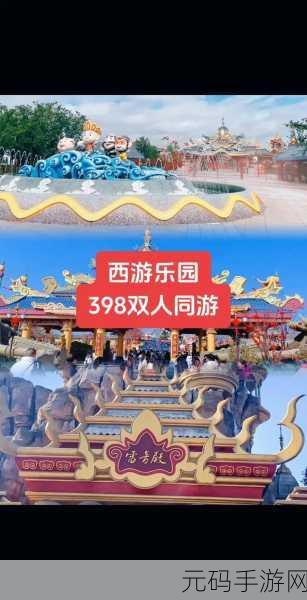 西游诀9游版震撼登场，沉浸式角色扮演，开启奇幻西游之旅