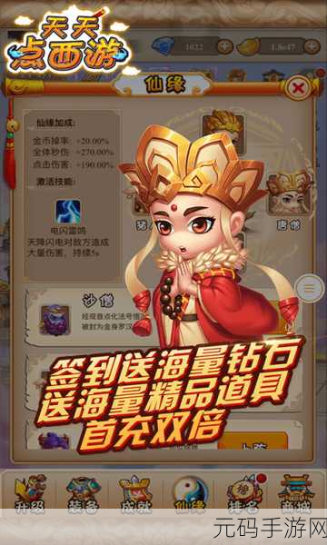 探寻西游新纪元，天天点西游策略卡牌手游震撼登场