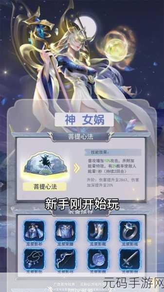 探寻西游新纪元，天天点西游策略卡牌手游震撼登场