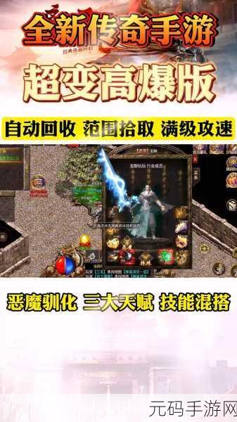 超变合击传奇震撼来袭,下载体验非常趣味耐玩的热血传奇世界!