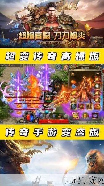 超变合击传奇震撼来袭,下载体验非常趣味耐玩的热血传奇世界!